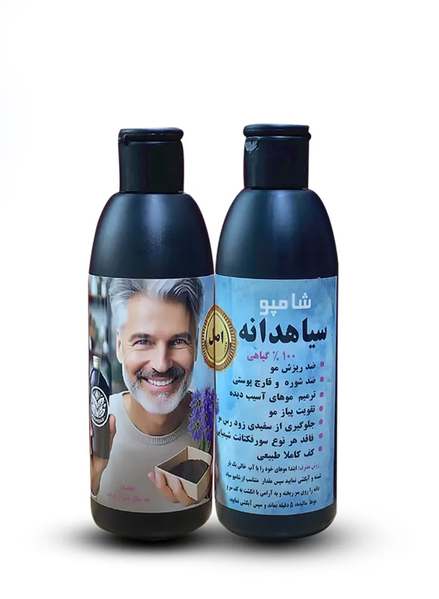 شامپو سیاه‌دانه، مراقبت از موی آقایان